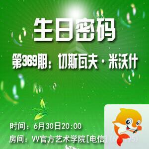 云海🎤V娱热点