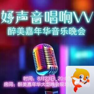 淡然🎤V娱热点