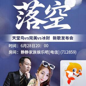 沛滢🎤V娱热点