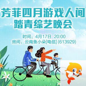 海洋🎤V娱热点