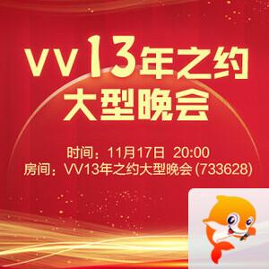 听歌🎤V娱热点