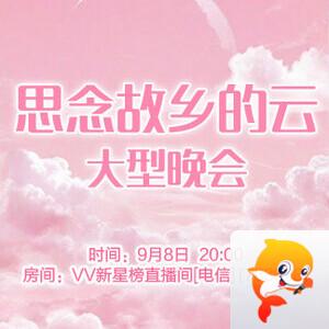 雪莹🎤V娱热点