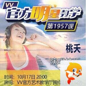 港湾🎤V娱热点