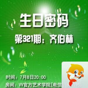 流云🎤V娱热点