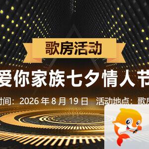 听歌🎤V娱热点