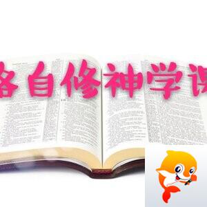 恩迹诗歌