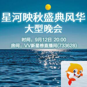 沛滢🎤V娱热点