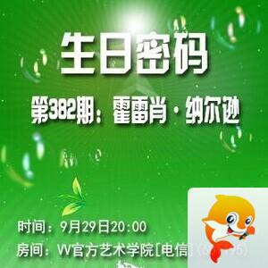 背影🎤V娱热点