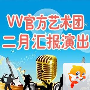 相伴🎤V娱热点