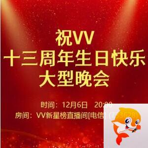 流云🎤V娱热点