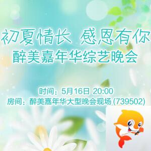 梅香🎤V娱热点