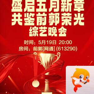 竹语🎤V娱热点