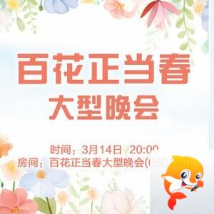 流云🎤V娱热点