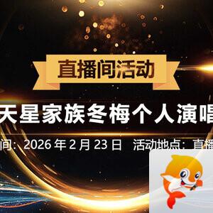 彩虹🎤V娱热点