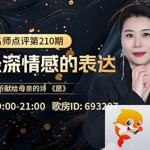 海伦🎤V娱热点