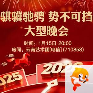 妍岚🎤V娱热点