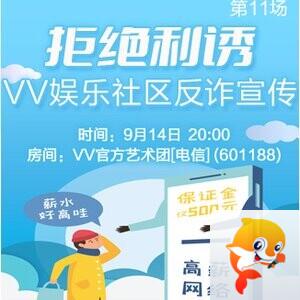 流云🎤V娱热点