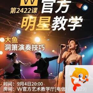 凡人🎤V娱热点