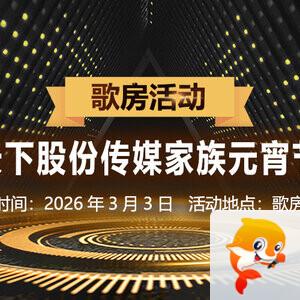 芯薇🎤V娱热点