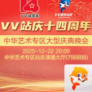 花眠🎤V娱热点