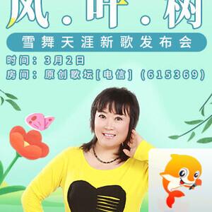 岚岚🎻V娱热点