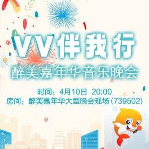 小路🎤V娱热点