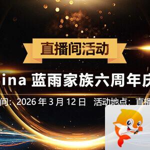 航航🎤V娱热点