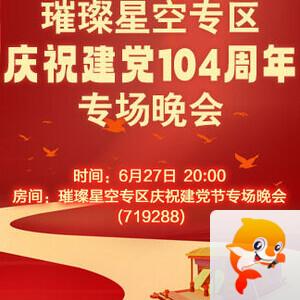 夜莺🎤Ｖ娱热点