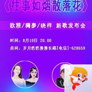 小浅🎤V娱热点