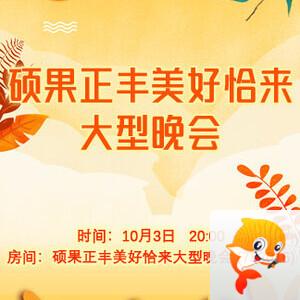 雁南飞🎤V娱热点‮‮🐦‭