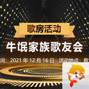 安然🎤V娱热点