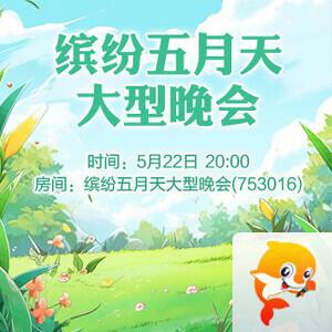 飞扬🎤V娱热点