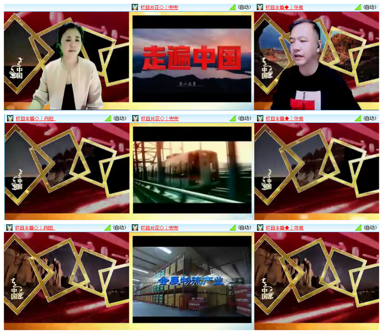 2021年11月25日晚八点整,vv官方活动部策划主办的经典栏目走遍中国,在