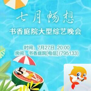 凡人🎤V娱热点