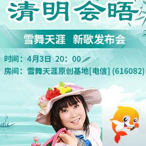 柳月🎤V娱热点