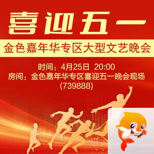 海洋🎤V娱热点