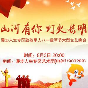 柳月🎤V娱热点