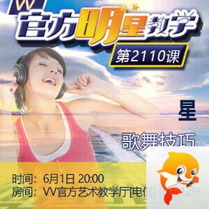 雪峰🎤V娱热点