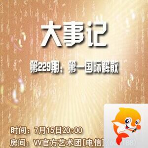 流云🎤V娱热点