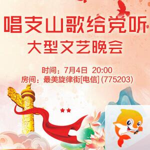 云海🎤V娱热点