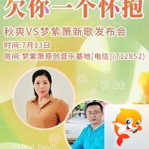 杜影🎤V娱热点