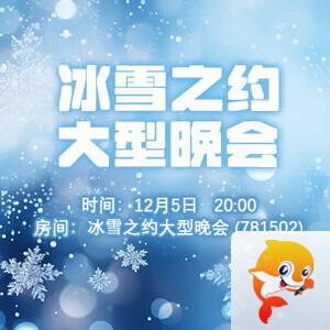 雪梅🎤V娱热点