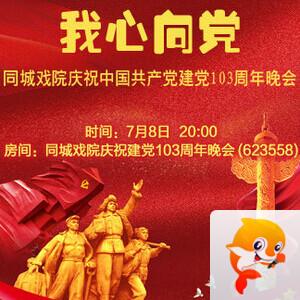 飞扬🎤V娱热点