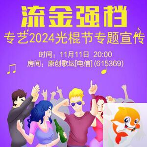 竹语🎤V娱热点