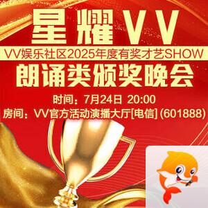 思点🎤V娱热点