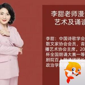 【朗诵艺术】影儿