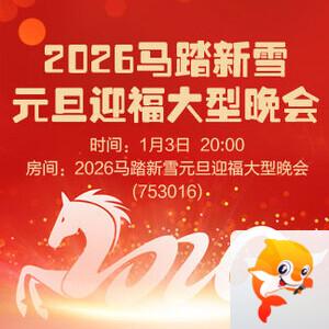 雁南飞🎤V娱热点‮‮🐦‭