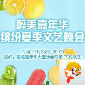 流云🎤V娱热点