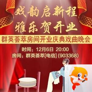 凡人🎤V娱热点