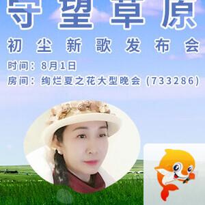 彩虹🎤V娱热点